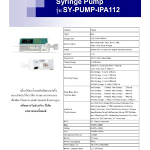 Syring Pumpรุ่น SPA111
