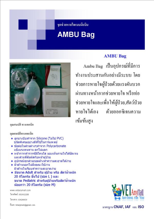 ambubag