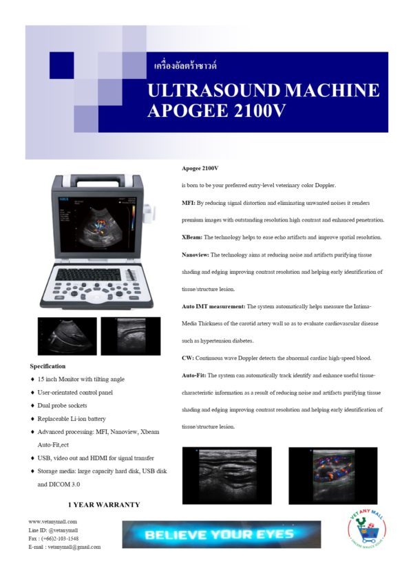 ULTRASOUND MACHINE APOGEE 2100V