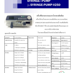 Syring Pump V250