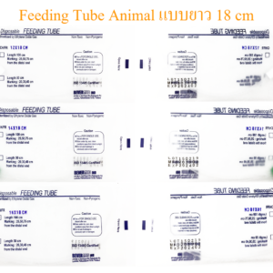Feeding Tube 18 cm.