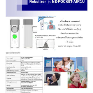 Nebulize