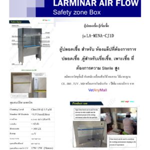 LARMINAR AIR FLOW