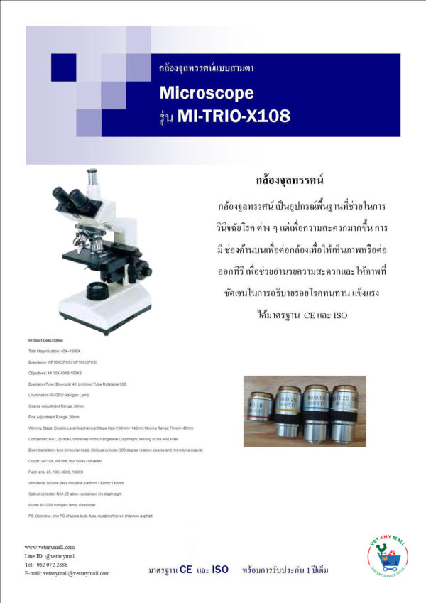 Microscope