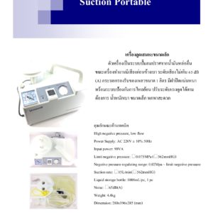 Suction