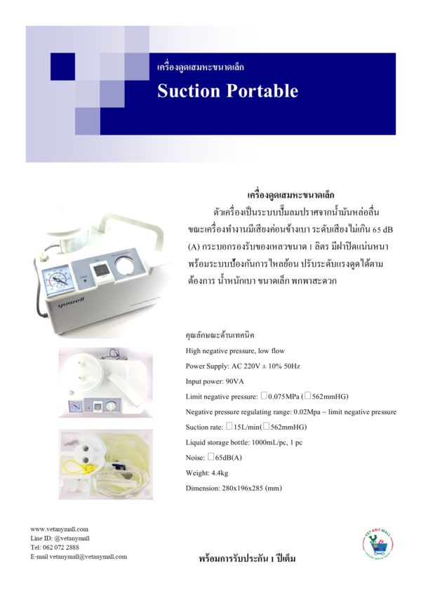 Suction