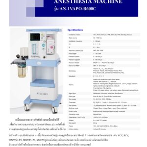 Anesthesia Machine 1 Vaporizer B600C