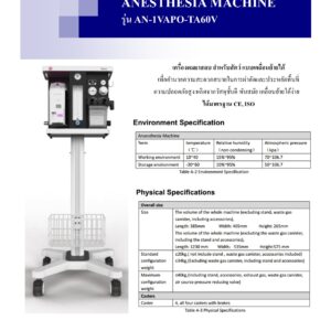 Anesthesia Machine 1 Vaporizer [Portable TA60V]