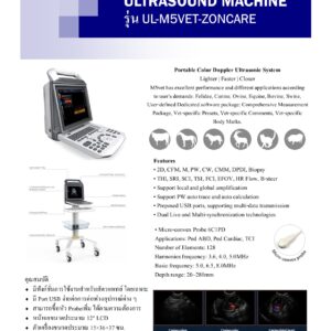 ULTRASOUND MACHINE M5VET