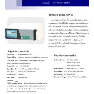Infusion Pump FIP 60