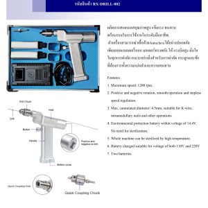 SURGICAL DRILL (Pin)