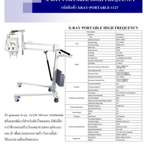 X-Ray Portable High Frequency